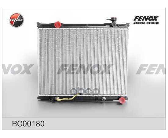 Купить РАДИАТОР ОХЛАЖДЕНИЯ FENOX RC00180