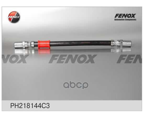 Купить ШЛАНГ ТОРМОЗНОЙ ДЛЯ А/М ГАЗ3302 ПРОМЕЖУТОЧНЫЙ PH 218144 C3 FENOX PH218144 C3