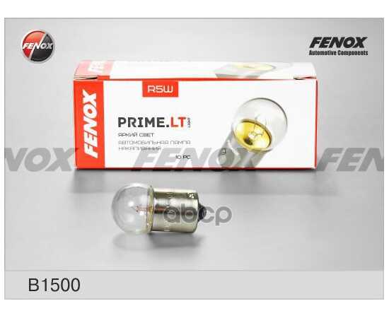 Купить ЛАМПА R5W 12V (5W) PRIME.LT, 10.ШТ.