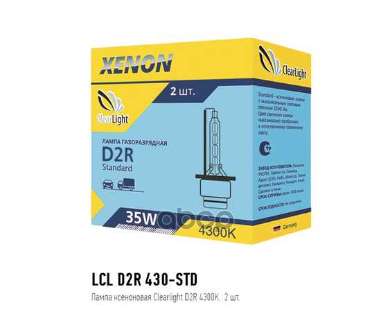 Купить ЛАМПА КСЕНОНОВАЯ D2R 4300K CLEARLIGHT 2 ШТ. LCL D2R 430-STD