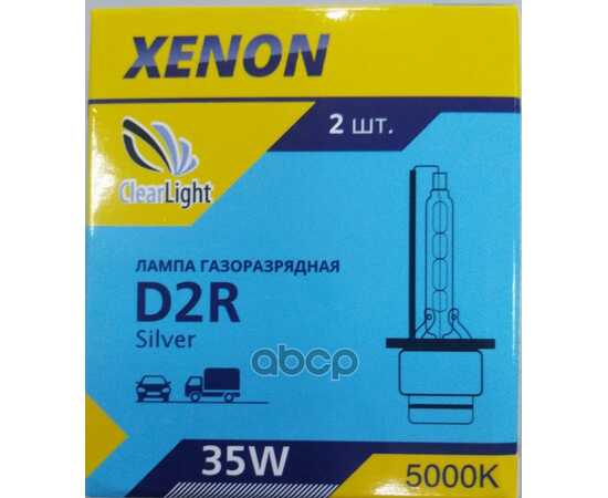 Купить ЛАМПА КСЕНОНОВАЯ D2R 5000K CLEARLIGHT 2 ШТ. LCL D2R 500-SVR