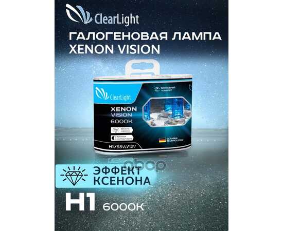 Купить ЛАМПА 12V H1 55W P14,5S 6000K CLEARLIGHT XENONVISION 2 ШТ. DUOBOX MLH1XV