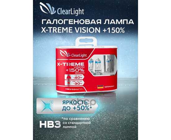 Купить ЛАМПА 12V HB3 60W +150% P20D CLEARLIGHT X-TREME VISION 2 ШТ. DUOBOX ML9005XTV150