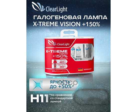 Купить ЛАМПА 12V H11 55W +150% PGJ19-2 CLEARLIGHT X-TREME VISION 2 ШТ. DUOBOX MLH11XTV150