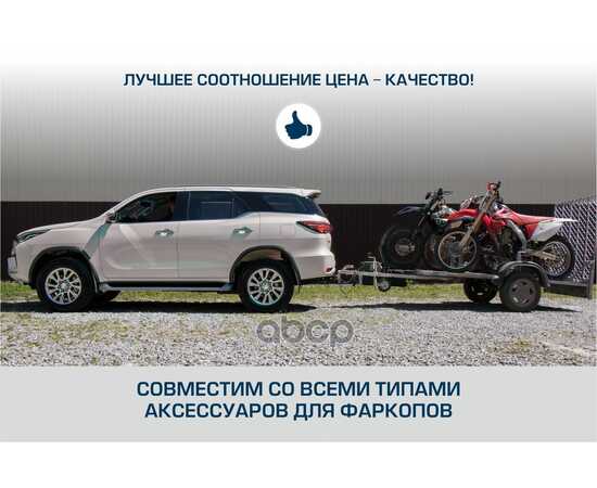 Купить ФАРКОП BERG MITSUBISHI PAJERO SPORT (2021-), MONTERO SPORT (2019-), ШАР F, 2000/75 КГ BERG F.4016.002