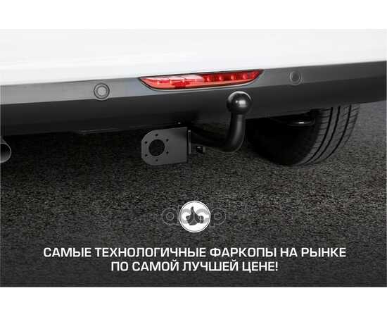 Купить ФАРКОП BERG GEELY COOLRAY (2020-), ШАР А, 1500/75 КГ. BERG F.1912.001