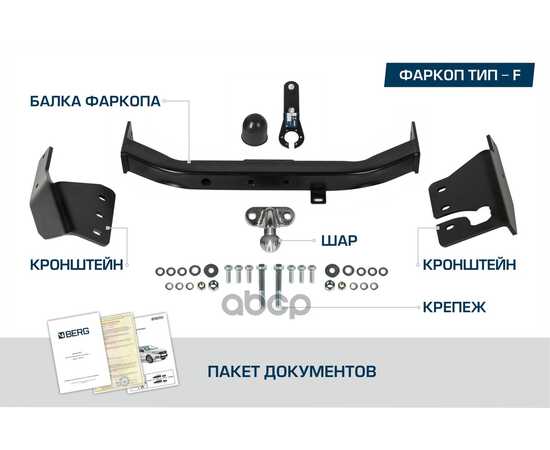 Купить ФАРКОП BERG MITSUBISHI PAJERO SPORT (2021-), MONTERO SPORT (2019-), ШАР F, 2000/75 КГ BERG F.4016.002