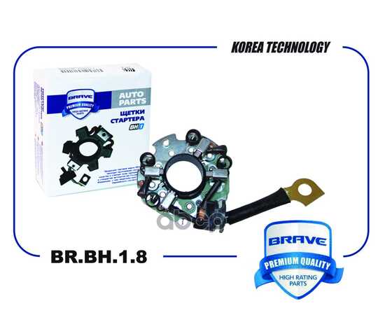 Купить ЩЕТКА СТАРТЕРА BR.BH.1.8 36169-37300 ELANTRA 00-, SANTA FE 2 BRAVE BRBH18