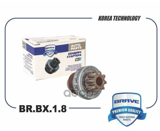 Купить БЕНДИКС СТАРТЕРА HYUNDAI ACCENT,ELANTRA,GETZ,I 308ЗУБЬЕВ BRAVE BR.BX.1.8