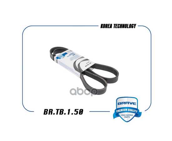 Купить РЕМЕНЬ ПОЛИКЛИНОВЫЙ 6PK1306 FORD FOCUSIII1,8-2,0{ДОРЕСТАЙЛИНГ} BRAVE BR.TB.1.50