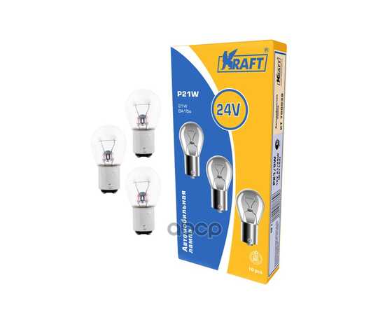 Купить ЛАМПА 24V P21W 21W BA15S KRAFT 1 ШТ. КАРТОН KT700043