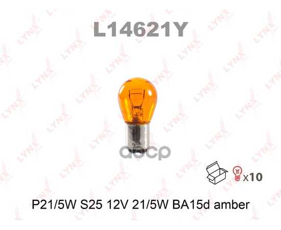 Купить ЛАМПА 12V PY21/5W 21/5W BA15D LYNXAUTO AMBER 1 ШТ. КАРТОН L14621Y