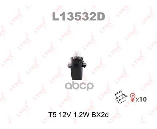 Купить ЛАМПА 12V T5W 1,2W BX2D LYNXAUTO 1 ШТ. КАРТОН L13532D