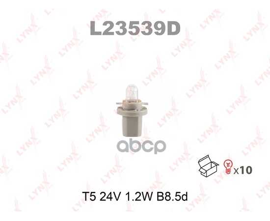 Купить ЛАМПА 24V T5W 1,2W B8,5D LYNXAUTO 1 ШТ. КАРТОН L23539D