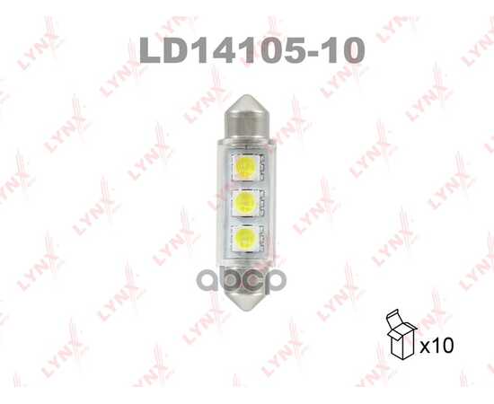 Купить ЛАМПА СВЕТОДИОДНАЯ 12V C5W 5W SV8,5 7000K LYNXAUTO LED 1 ШТ. КАРТОН T11X41MM LD14105-10