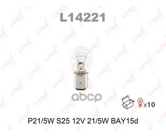 Купить ЛАМПА НАКАЛИВАНИЯ P21/5W S25 12V 21/5W BAY15D  L14221