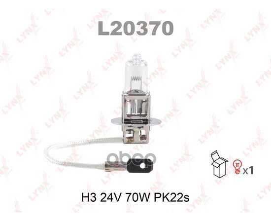 Купить ЛАМПА ГАЛОГЕНОВАЯ H3 24V 70W PK22S  L20370