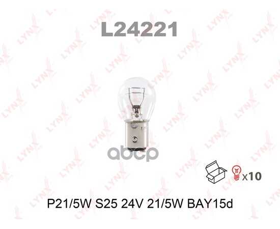 Купить ЛАМПА НАКАЛИВАНИЯ P21/5W S25 24V 21/5W BAY15D  L24221