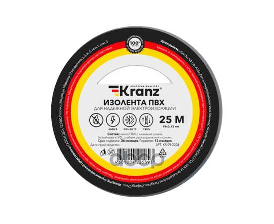 Купить ИЗОЛЕНТА ПВХ KRANZ 0.13Х19 ММ, 25 М, СЕРАЯ KRANZ KR-09-2208