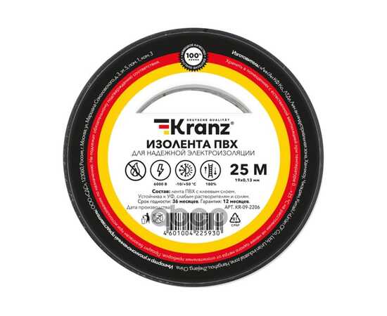 Купить ИЗОЛЕНТА ПВХ KRANZ 0.13Х19 ММ, 25 М, ЧЕРНАЯ KRANZ KR-09-2206