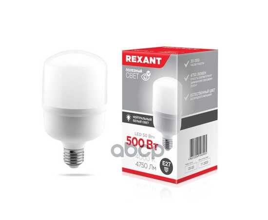 Купить ЛАМПА СВЕТОДИОДНАЯ 220V FR 50W 4750LM E27/E40 4000K REXANT LED 1 ШТ. КАРТОН 604-150