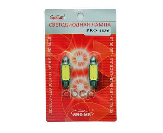 Купить ЛАМПА СВЕТОДИОДНАЯ 12V T10 1,1W 5000K SHO-ME 2 ШТ. КАРТОН PRO-1036