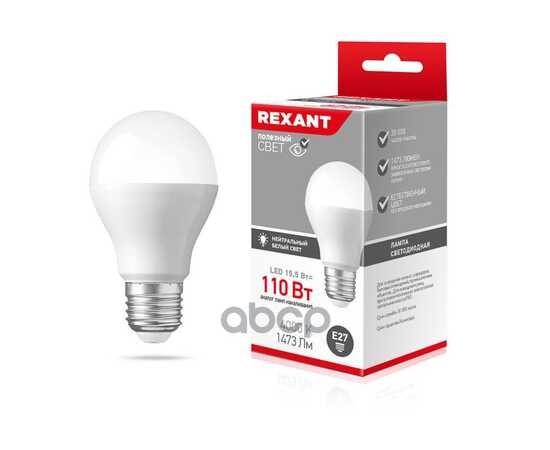 Купить ЛАМПА СВЕТОДИОДНАЯ 220V A60 15,5W 1473LM E27 4000K REXANT LED 1 ШТ. КАРТОН 604-009