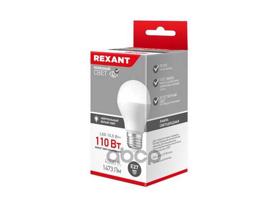 Купить ЛАМПА СВЕТОДИОДНАЯ 220V A60 15,5W 1473LM E27 4000K REXANT LED 1 ШТ. КАРТОН 604-009