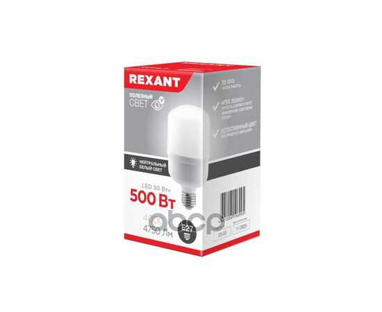 Купить ЛАМПА СВЕТОДИОДНАЯ 220V FR 50W 4750LM E27/E40 4000K REXANT LED 1 ШТ. КАРТОН 604-150