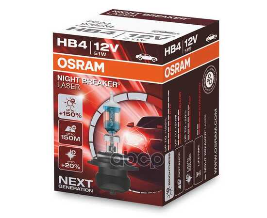 Купить HB4 12V (51W) ЛАМПА NIGHT BREAKER LASER, СКЛАДНАЯ КАРТОННАЯ КОРОБКА