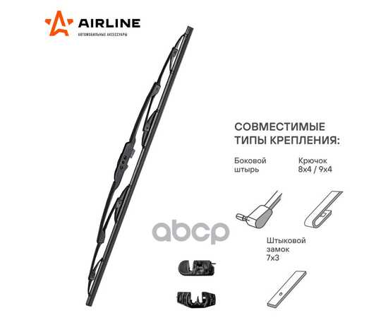 Купить ЩЕТКА СТЕКЛООЧИСТИТЕЛЯ КАРКАСНАЯ 410ММ (16") AWB-K-410