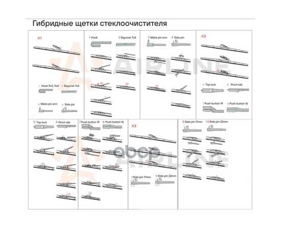 Купить ЩЕТКА СТЕКЛООЧИСТИТЕЛЯ ГИБРИД 480ММ (19") 3 АДАПТЕРА AIRLINE AWB-H-475