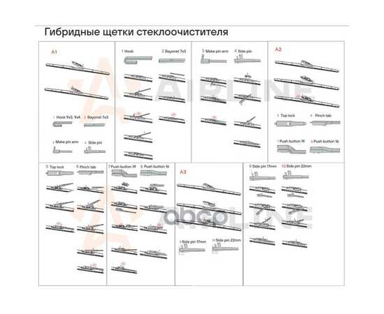 Купить ЩЕТКА СТЕКЛООЧИСТИТЕЛЯ 450 ММ (18) ГИБРИДНАЯ, 8 АДАПТЕРОВ AWB-H-450