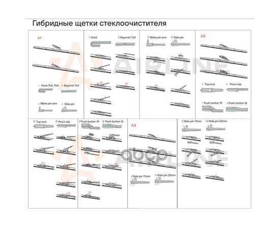 Купить ЩЕТКА СТЕКЛООЧИСТИТЕЛЯ 430 ММ (17) ГИБРИДНАЯ, 8 АДАПТЕРОВ AWB-H-430