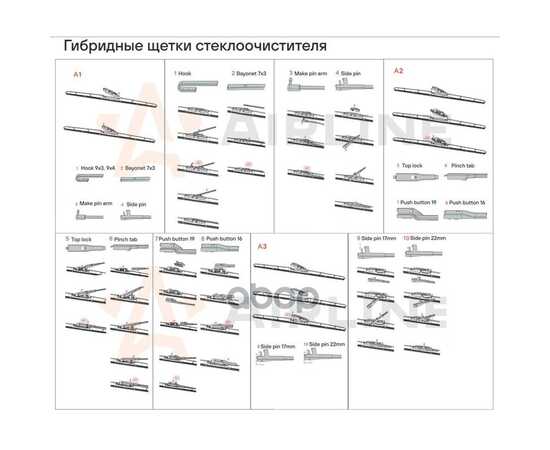 Купить ЩЕТКА СТЕКЛООЧИСТИТЕЛЯ 530 ММ (21) ГИБРИДНАЯ, 8 АДАПТЕРОВ AWB-H-530