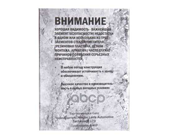 Купить ЩЕТКА СТЕКЛООЧИСТИТЕЛЯ ЗИМНЯЯ 700 ММ КАРКАСНАЯ 1 ШТ (6 АДАПТЕРОВ) GANZ WINTER GIS01052