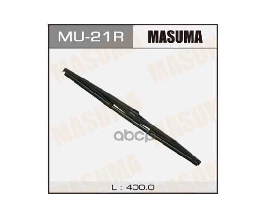 Купить ЩЕТКА СТЕКЛООЧИСТИТЕЛЯ ЗАДНЯЯ 400 ММ КАРКАСНАЯ 1 ШТ MASUMA WIPER BLADE MU-21R