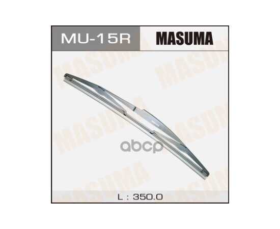 Купить ЩЕТКА СТЕКЛООЧИСТИТЕЛЯ ЗАДНЯЯ 350 ММ КАРКАСНАЯ 1 ШТ MASUMA WIPER BLADE MU-15R