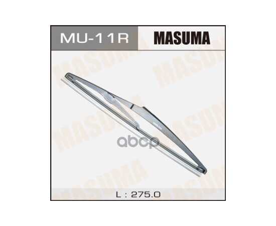 Купить ЩЕТКА СТЕКЛООЧИСТИТЕЛЯ ЗАДНЯЯ 275 ММ КАРКАСНАЯ 1 ШТ MASUMA WIPER BLADE MU-11R