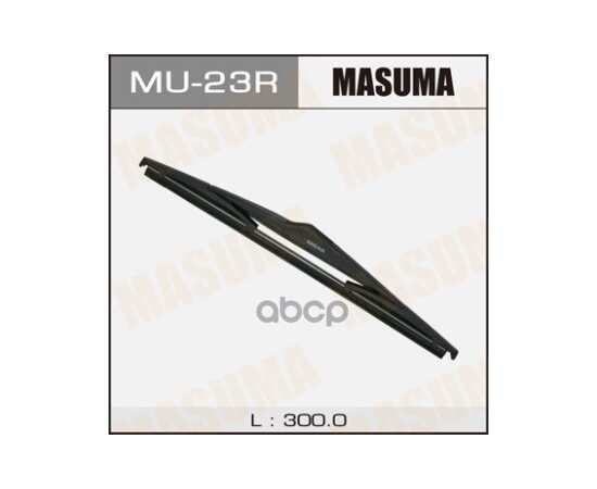 Купить ЩЕТКА СТЕКЛООЧИСТИТЕЛЯ ЗАДНЯЯ 300 ММ КАРКАСНАЯ 1 ШТ MASUMA WIPER BLADE MU-23R