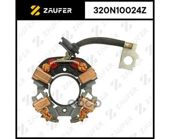 Купить ЩЕТКОДЕРЖАТЕЛЬ СТАРТЕРА AUDI/FIAT/OPEL/SKODA/TOYOTA/VW ZAUFER 320N10024Z