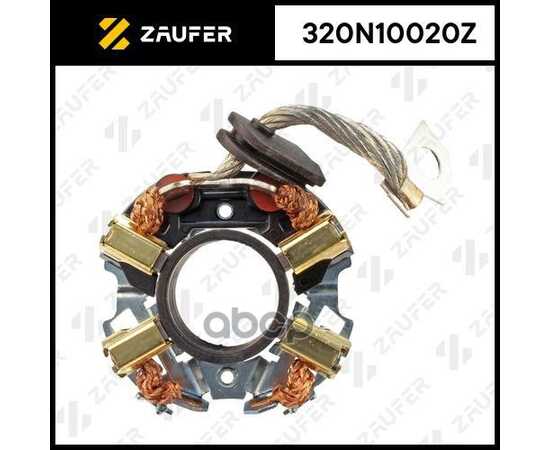 Купить ЩЕТКОДЕРЖАТЕЛЬ СТАРТЕРА VAG ZAUFER 320N10020Z