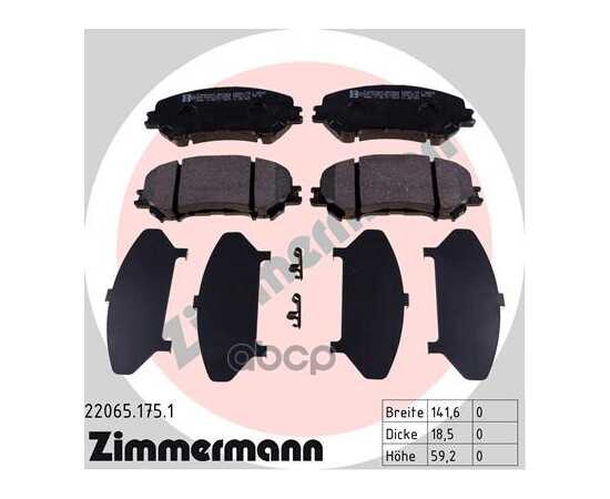 Купить КОЛОДКИ ПЕР NIS QASHQAI IIXTRAIL 13 ZIMMERMANN 220651751