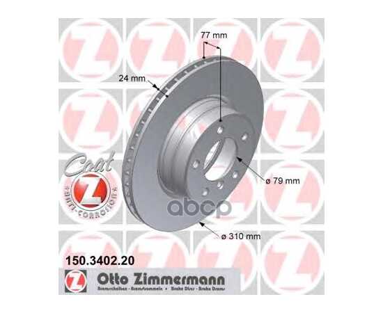 Купить ДИСК ТОPМОЗНОЙ ZIMMERMANN 150.3402.20