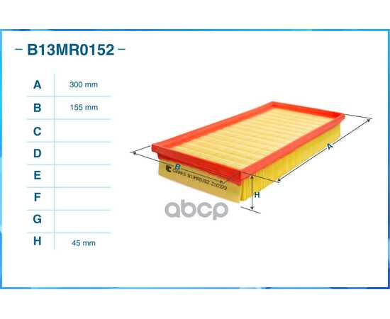 Купить ФИЛЬТР ВОЗДУШНЫЙ CWORKS B13MR0152