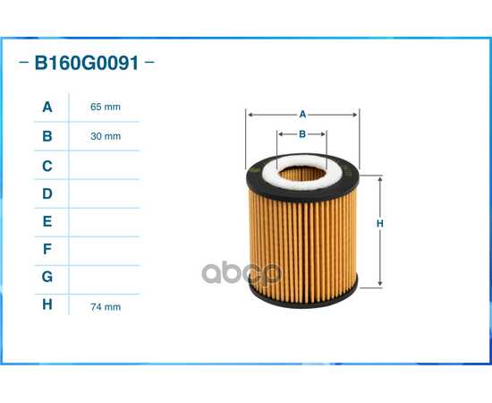 Купить ФИЛЬТР МАСЛЯНЫЙ (ЭЛЕМЕНТ) CWORKS B160G0091