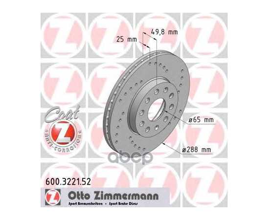 Купить ДИСК ТОРМОЗНОЙ SKODA ZIMMERMANN 600.3221.52