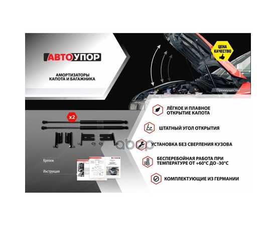 Купить ГАЗОВЫЕ УПОРЫ КАПОТА АВТОУПОР ДЛЯ SKODA OCTAVIA A7 2013-2019, 2 ШТ., USKOA7012