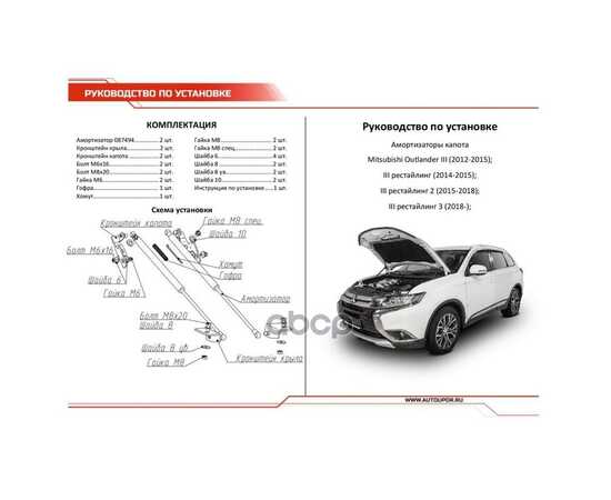 Купить ГАЗОВЫЕ УПОРЫ КАПОТА АВТОУПОР ДЛЯ MITSUBISHI OUTLANDER III 2012-2018 2018-Н.В., 2 ШТ., UMIOUT021