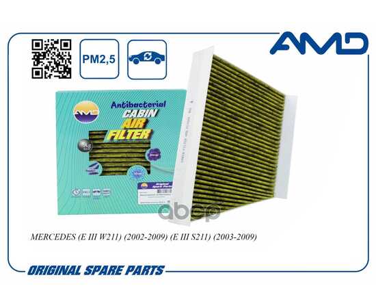 Купить ФИЛЬТР САЛОННЫЙ A2118300018/AMD.FC766A (АНТИБАКТЕРИАЛЬНЫЙ, УГОЛЬНЫЙ) AMD